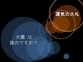 抽獎(jiǎng)片頭ppt模板