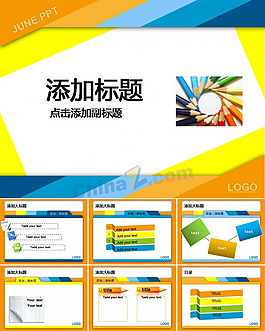 彩色商務(wù)ppt模板下載