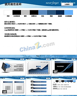藍色簡歷ppt模板下載