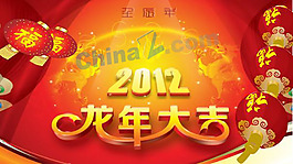 2012新年元旦ppt模板下載
