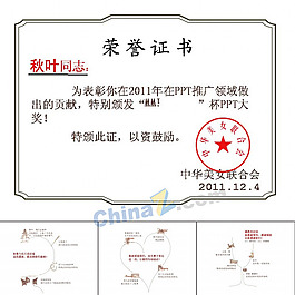 2012創(chuàng)意年終總結(jié)ppt模板