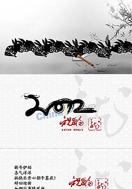 2012新年音樂(lè)賀卡PPT模板