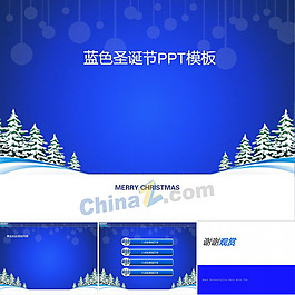 藍色圣誕節(jié)PPT模板下載