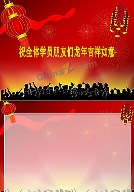 2012元旦ppt模板下載