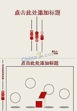 現(xiàn)代商務(wù)ppt模板下載