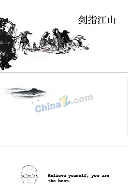 劍指江山ppt模板下載