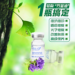 淘寶萬(wàn)金油直通車主圖
