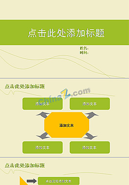 简洁商务ppt模板下载