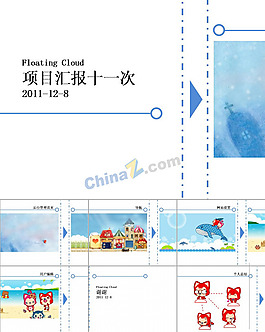 線條設(shè)計ppt模板下載