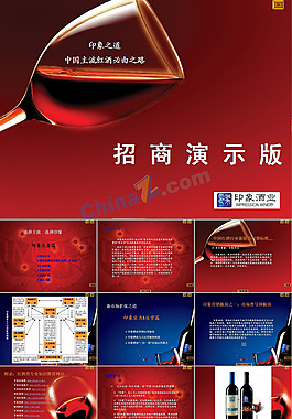 招商营销策划ppt模板下载
