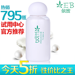 淘宝官方推荐护肤品直通车主图