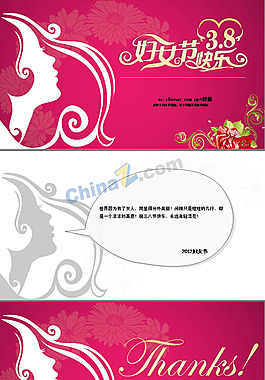 2012三八婦女節(jié)PPT模板