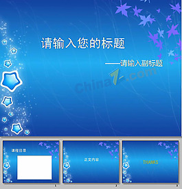 藍色情調(diào)PPT模板下載