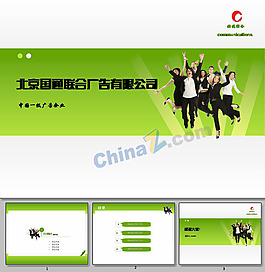 企業(yè)團隊ppt模板下載