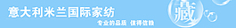 淘寶首頁店招