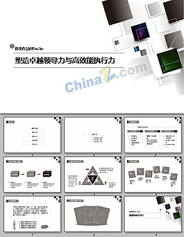 執(zhí)行能力PPT模板下載
