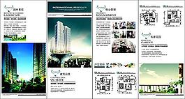 地房樓書設計模板免費下載