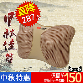 淘寶按摩器直通車主圖