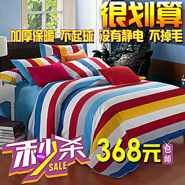 淘宝彩色条纹床上用品直通车主图