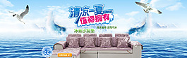淘宝首页全屏海报