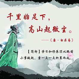 白居易詩詞簡析