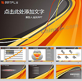 学习汇报ppt模板下载