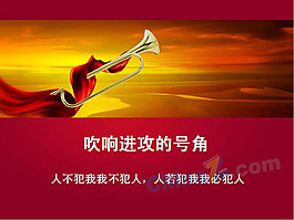 紅色革命ppt模板下載