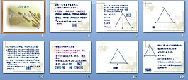 2.3 等腰三角形的判定 课件3
