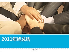 工作總結(jié)ppt模板