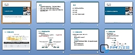 商務(wù)PPT