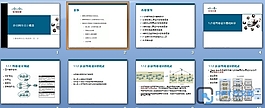 網絡設計概念
