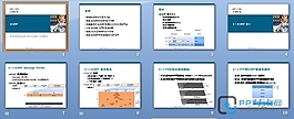 GIGRP