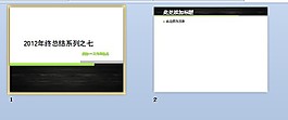 年終總結(jié)系列