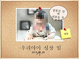 韩国儿童写真ppt模板