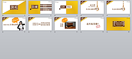 快樂生活辦公準(zhǔn)則ppt模板