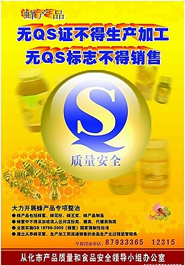 蜂蜜