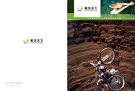 自行車