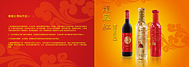 酒水产品册子