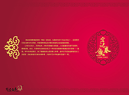 中國紅設(shè)計(jì)