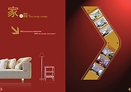 家居產品