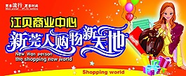 商業(yè)中心