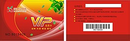 會員卡