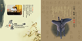 中国风设计 酒水