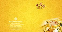 養(yǎng)生食品