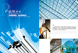 管材冊子封面設計