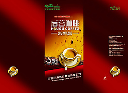 紅色咖啡折頁設計