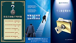 保險折頁