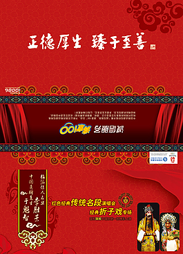 中國風設計 紅色設計