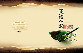 家 毛筆