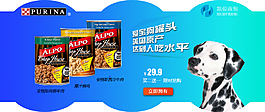 淘寶首頁狗糧促銷海報(bào)